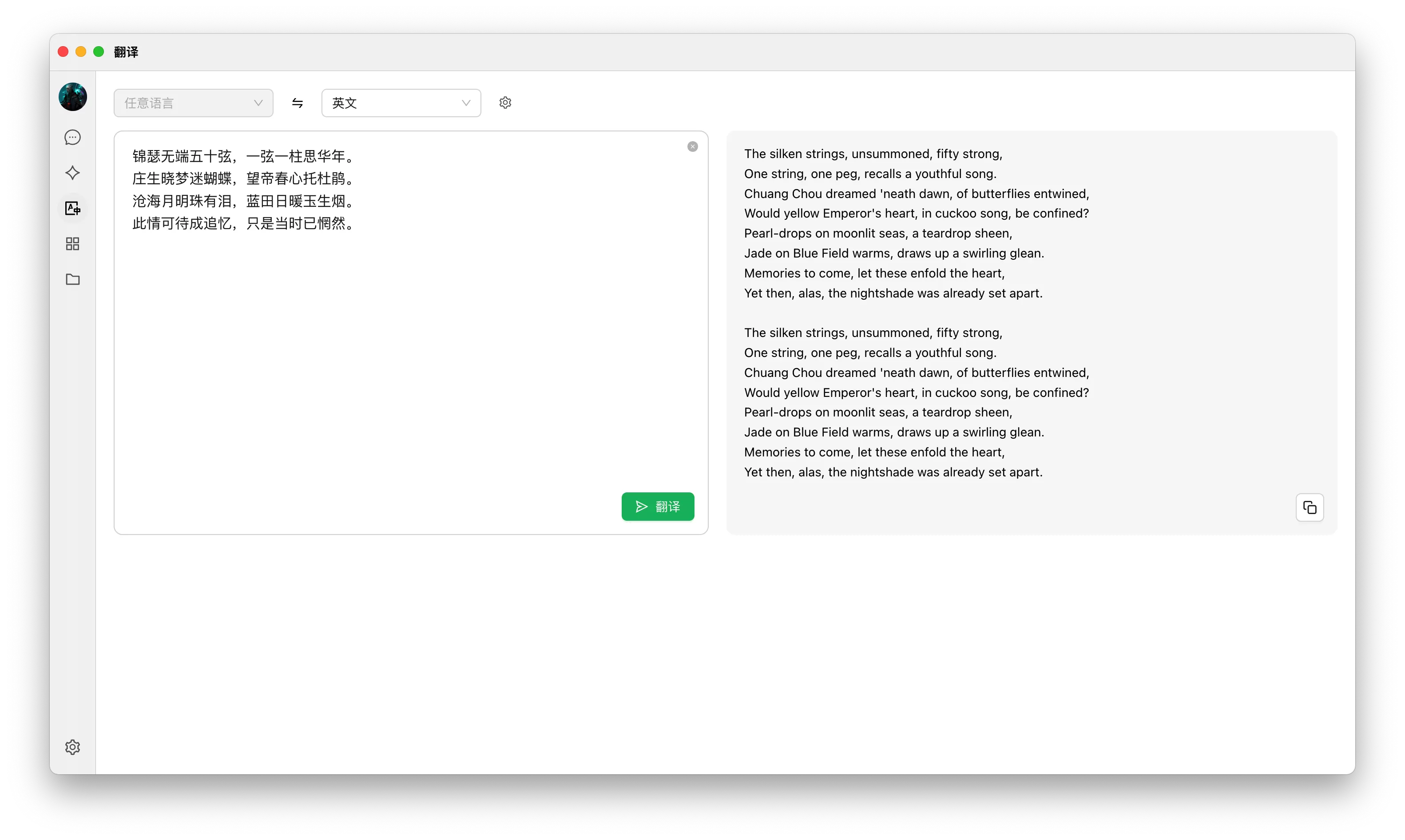 模型服务聚合 Cherry Studio v1.7.1 sora.3 测试版