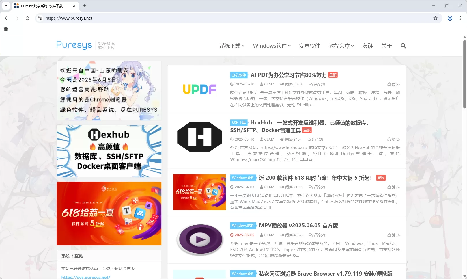 极度注重隐私的浏览器 Cromite v141.0.7390.55-系统达人