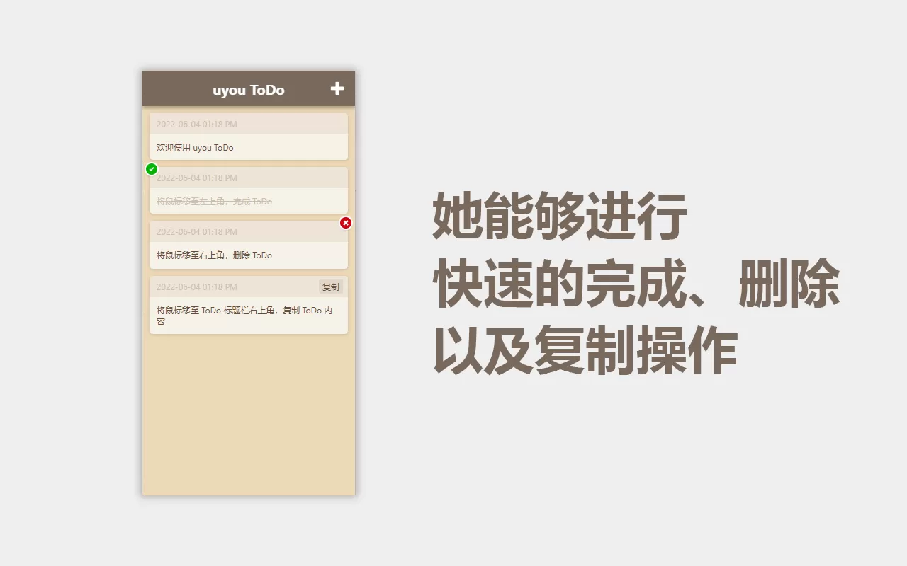待办事项管理软件 uyou ToDo v3.1.1