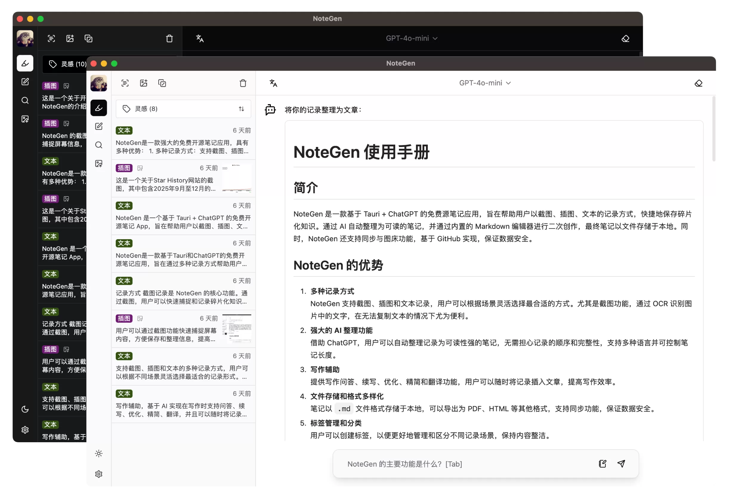 基于AI的Markdown笔记 NoteGen v0.21.0