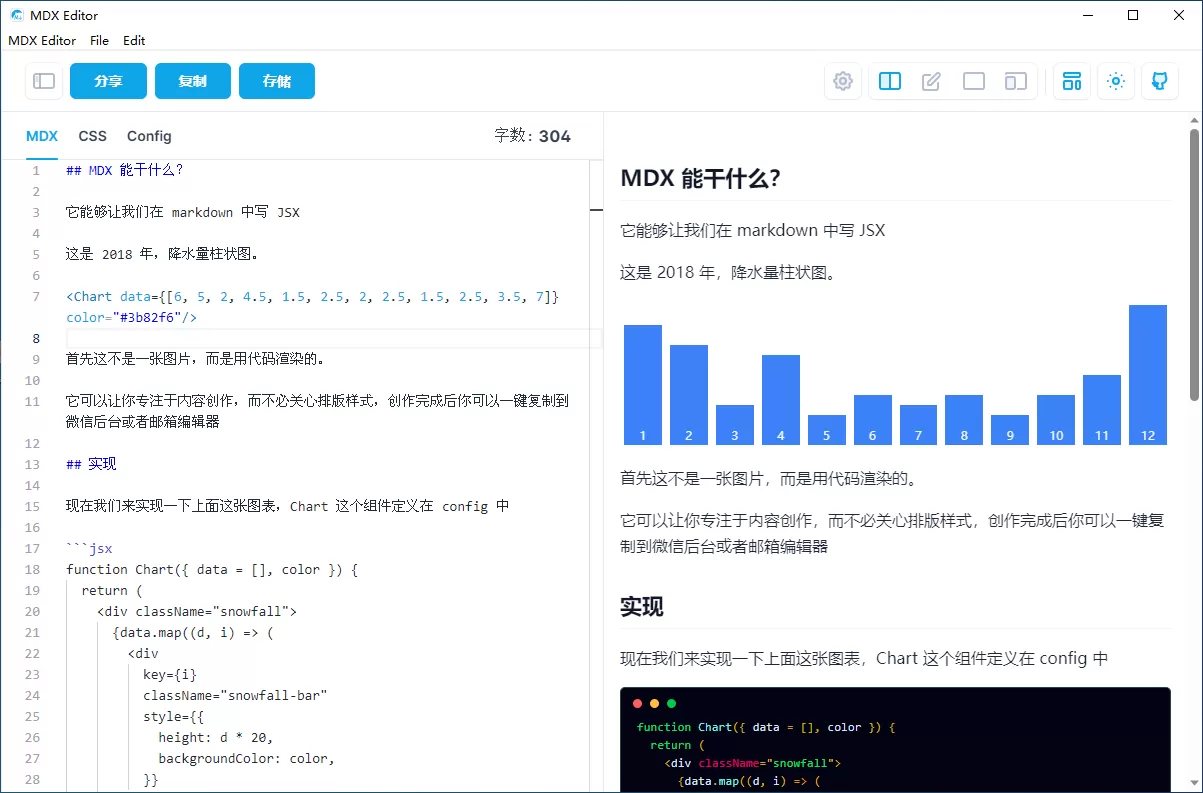 微信排版编辑、Markdown 笔记软件 | MDX Notes v1.0.4