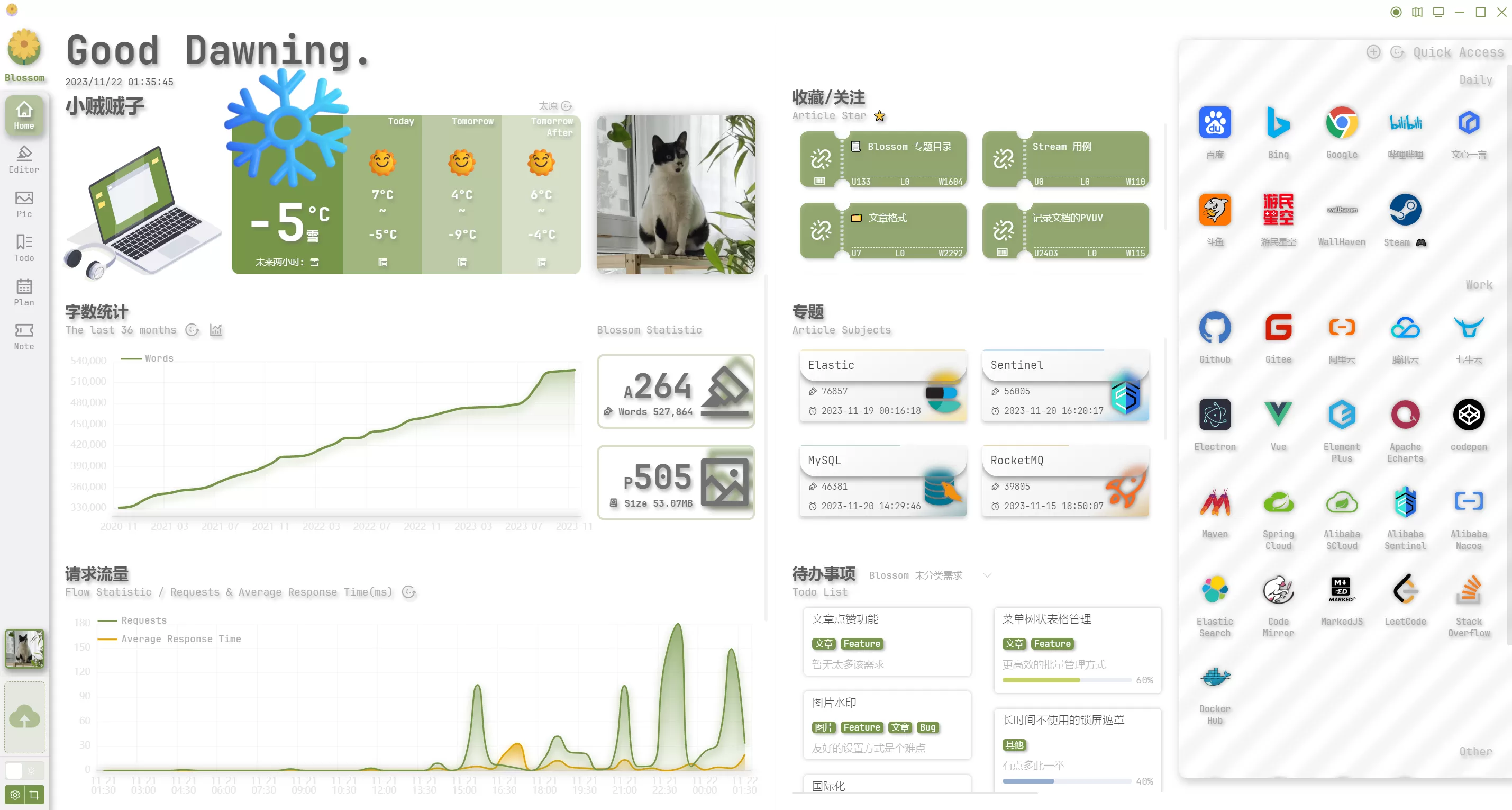 笔记软件 Blossom v1.17.0 官方版