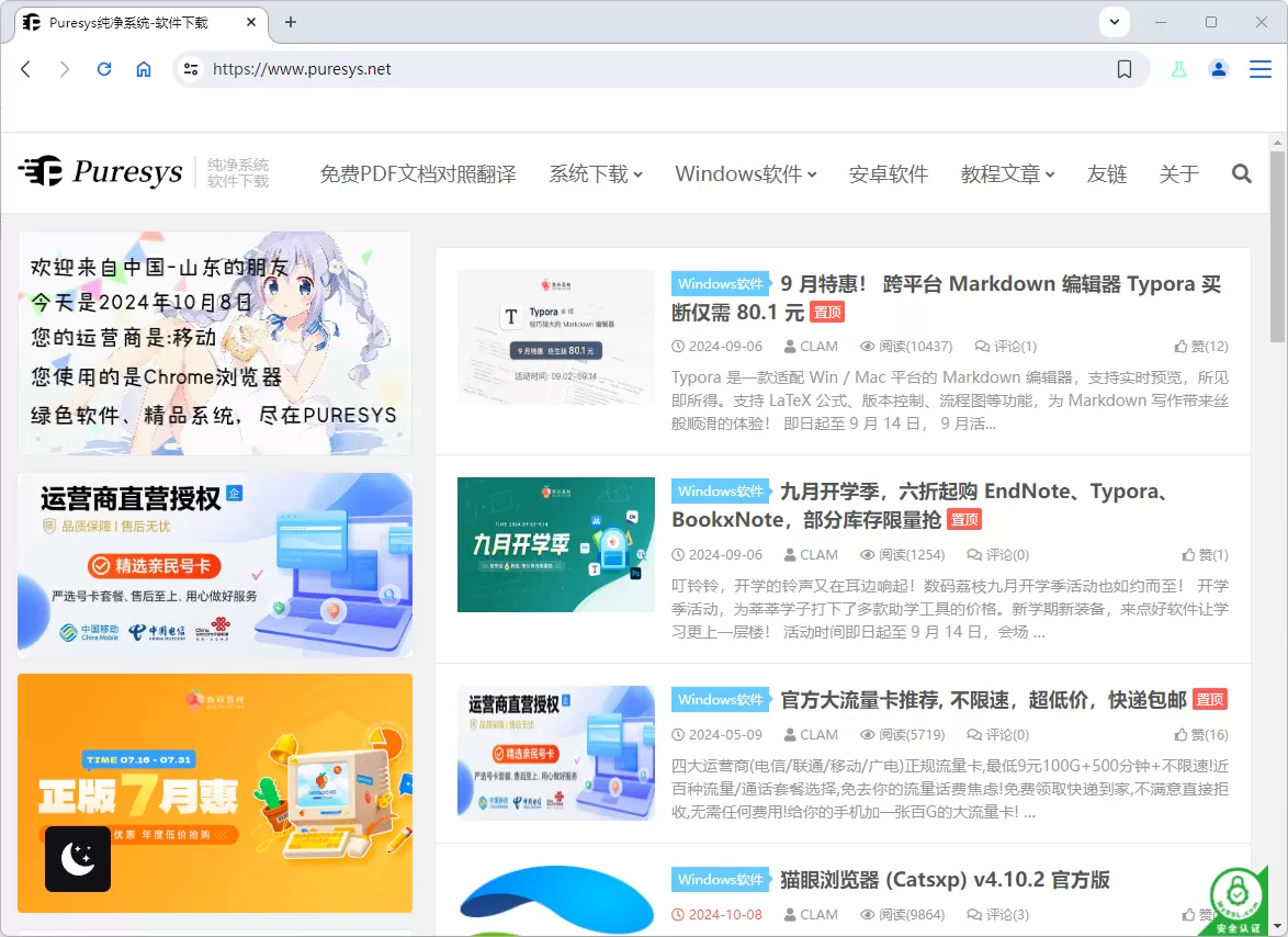 世界上最快的浏览器 Thorium v130.0.6723.174