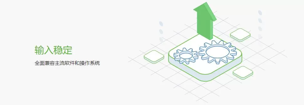 搜狗五笔输入法5.5d v2 –去广告版