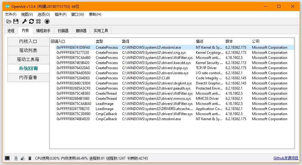 开源Ark工具 OpenArk v1.5.2 便携版