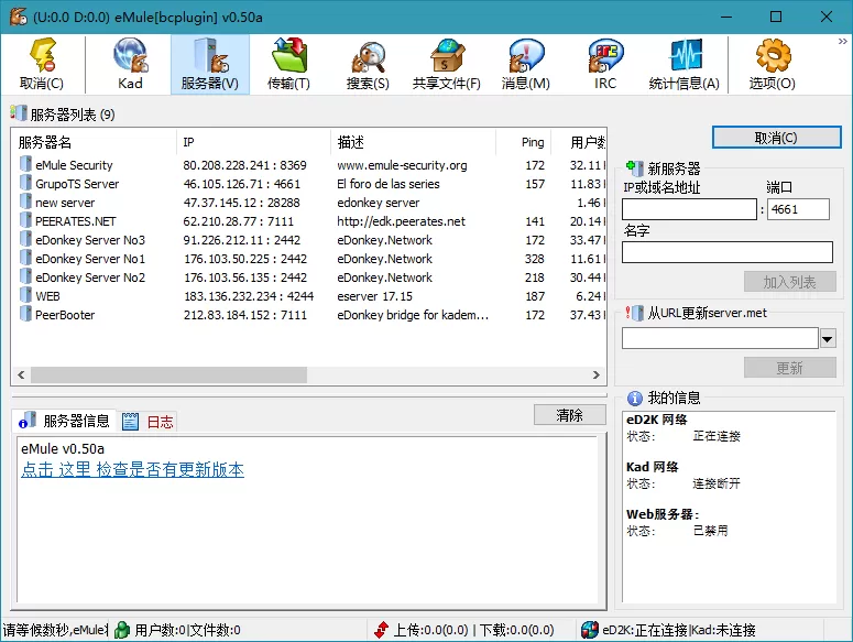 比特彗星(BitComet) v2.17 解锁全功能豪华版-系统达人