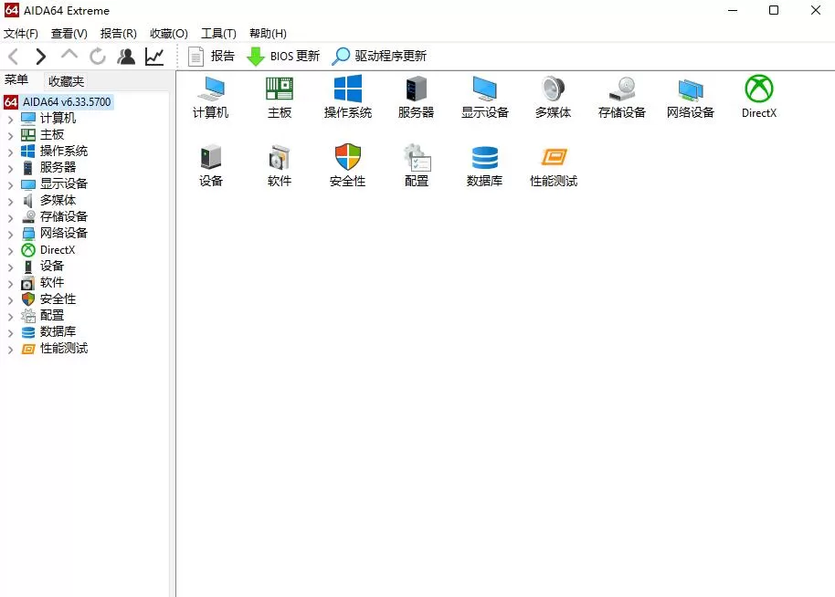 硬件检测神器AIDA64 Business v8.00.8000 绿色版-系统达人