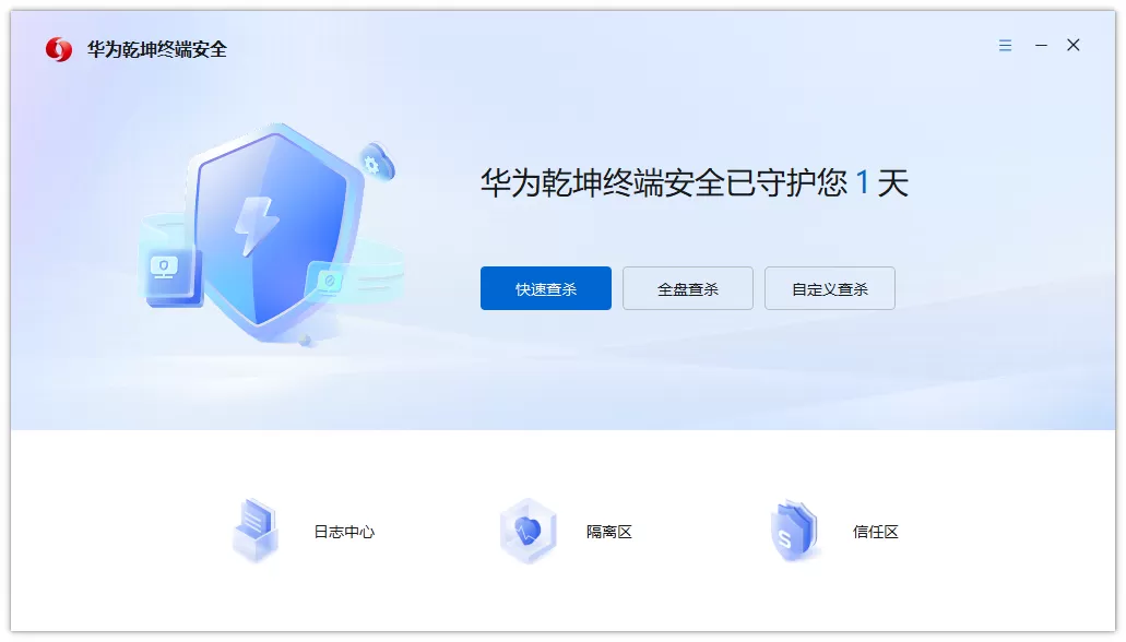 华为乾坤安全软件 QianKun EDR Agent v2023.10.21
