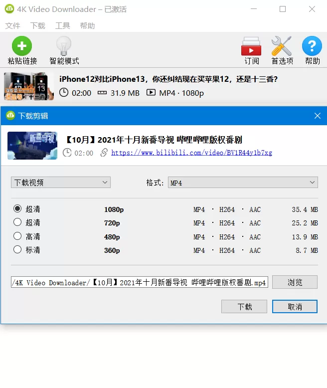 4K Video Downloader+ v25.3.3.0232 破解版