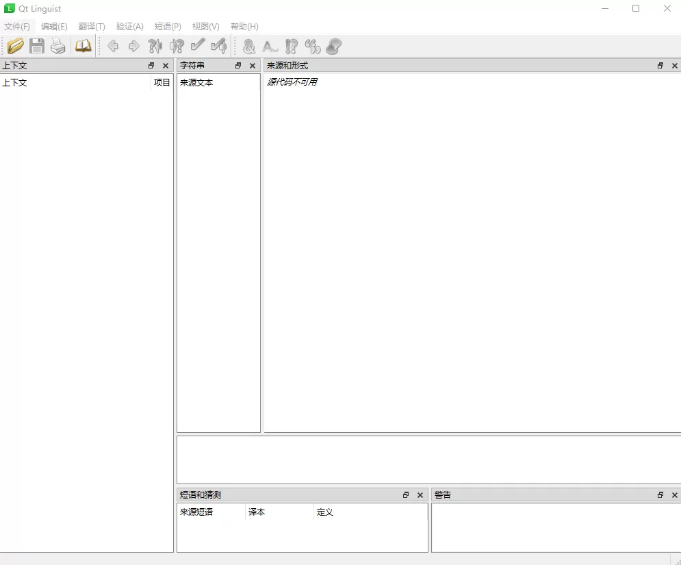 QT语言家 Qt Linguist v6.9.1 中文汉化版-系统达人