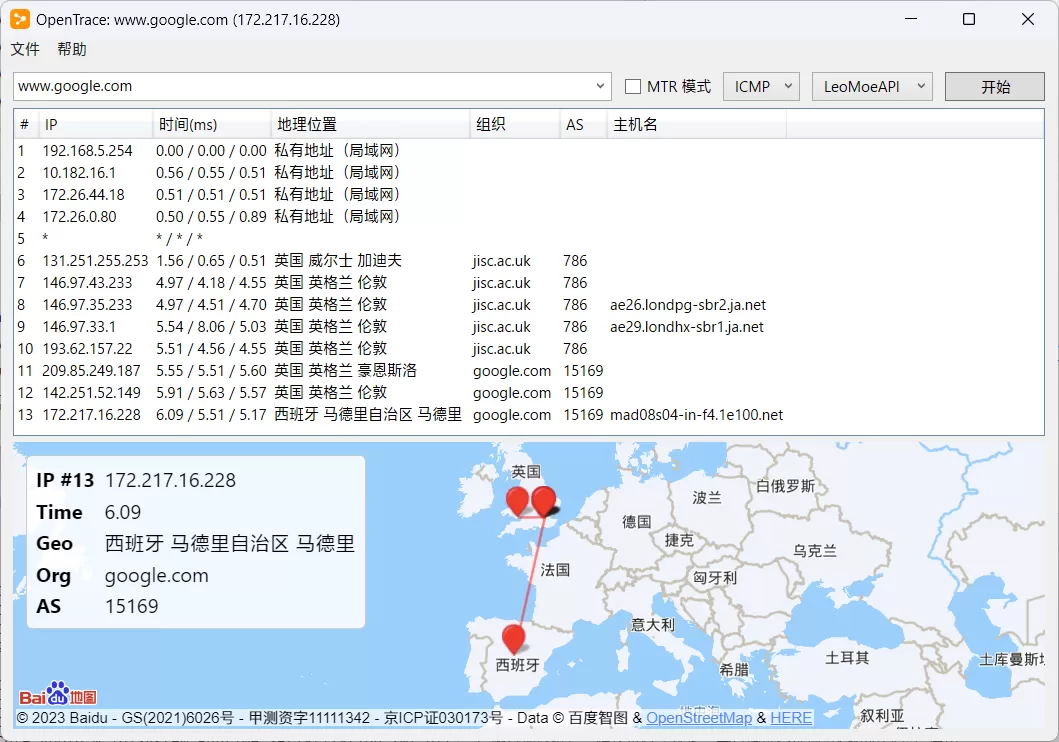路由追踪工具 Opentrace v1.4.4.0 Api-1.4.3 便携版-系统达人