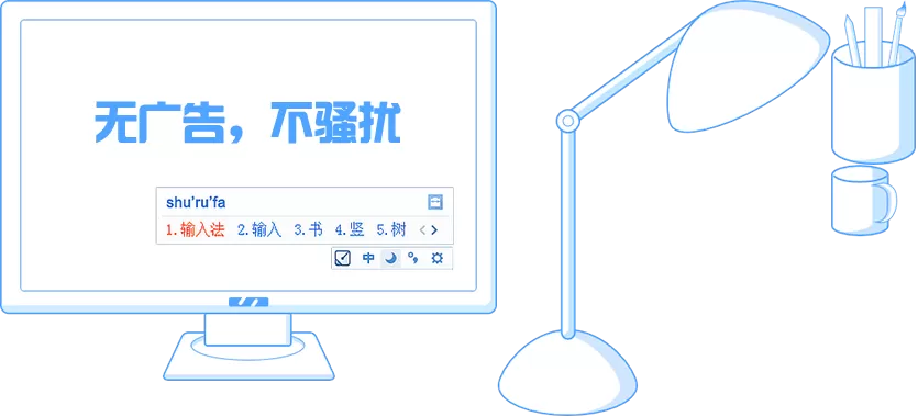 手心输入法 v3.2.7.1010 最新版-系统达人