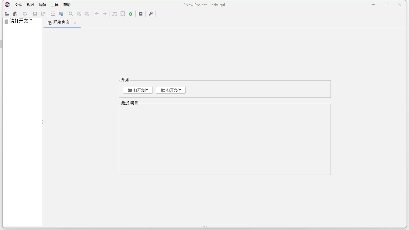 开源JAVA反编译工具 Jadx v1.5.2 中文绿色版-系统达人