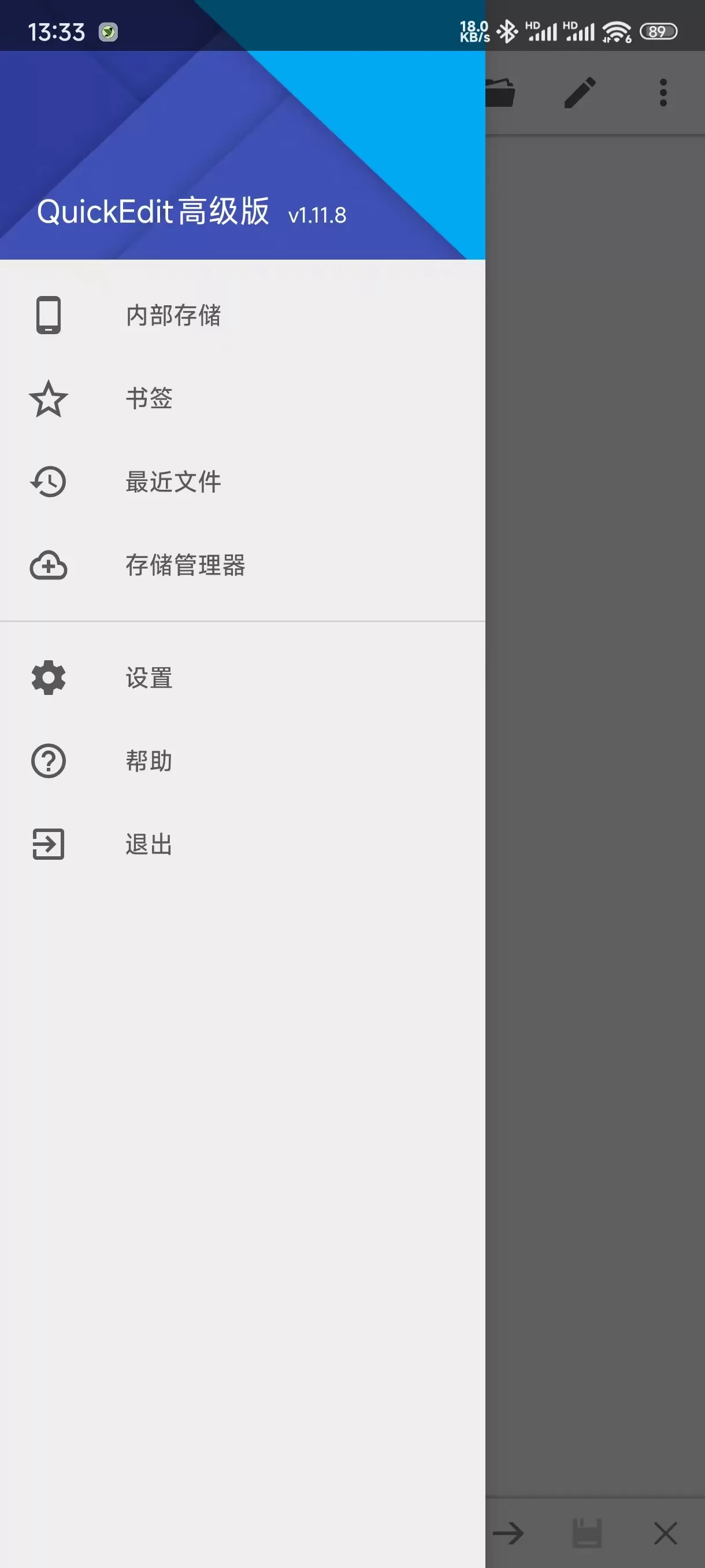 安卓文本编辑器 QuickEdit v1.11.11 b242 修改版-系统达人