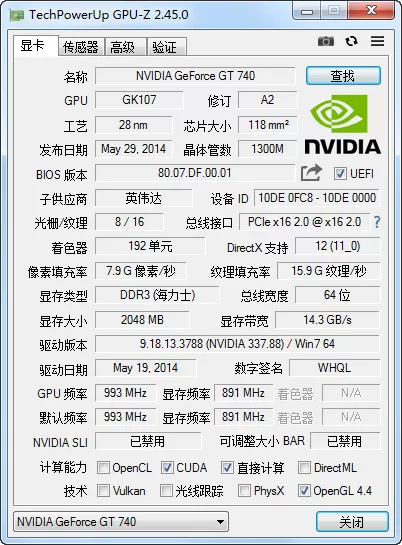 显卡检测工具 GPU-Z v2.68.0 简体中文汉化版