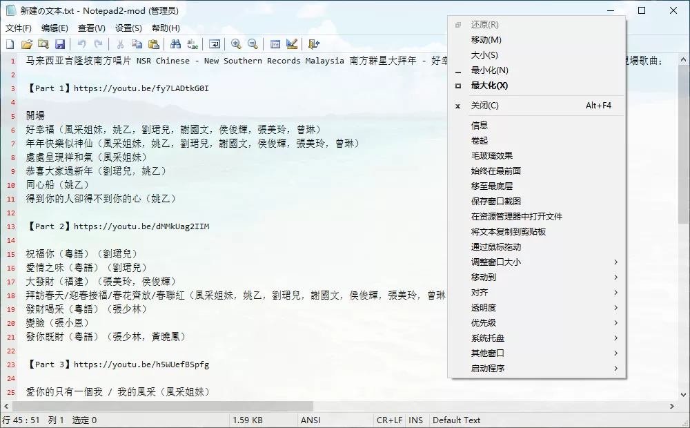 窗口系统菜单、功能扩展插件 SmartSystemMenu v2.32.1-系统达人
