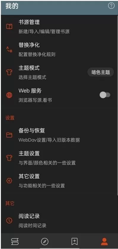 阅读APP(安卓小说软件) v3.25.1004 解除限制版-系统达人