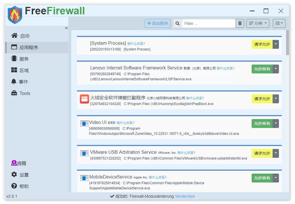 免费网络防火墙 | Free Firewall v2.6.2.0