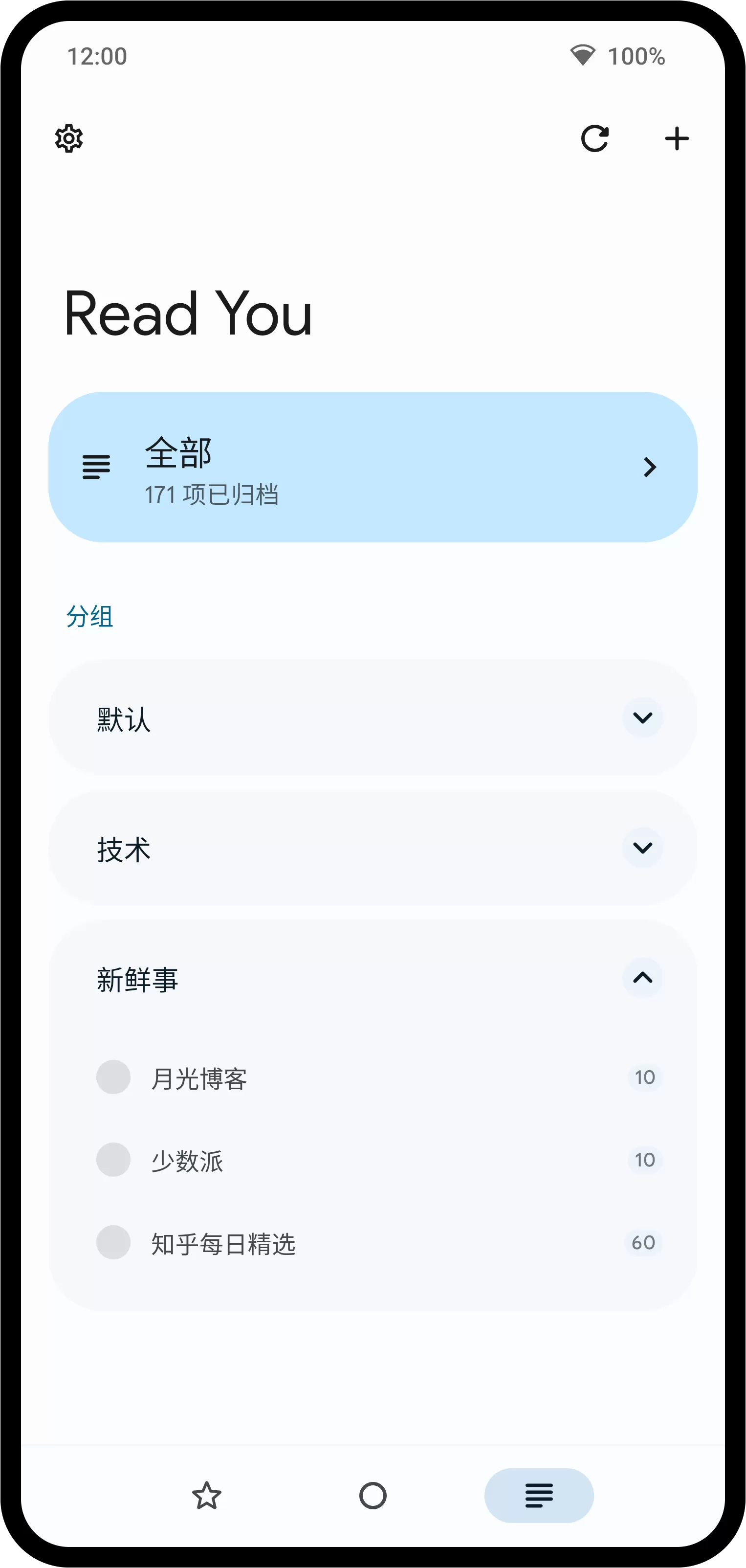开源RSS阅读器 ReadYou v0.15.0-Beta.1-系统达人