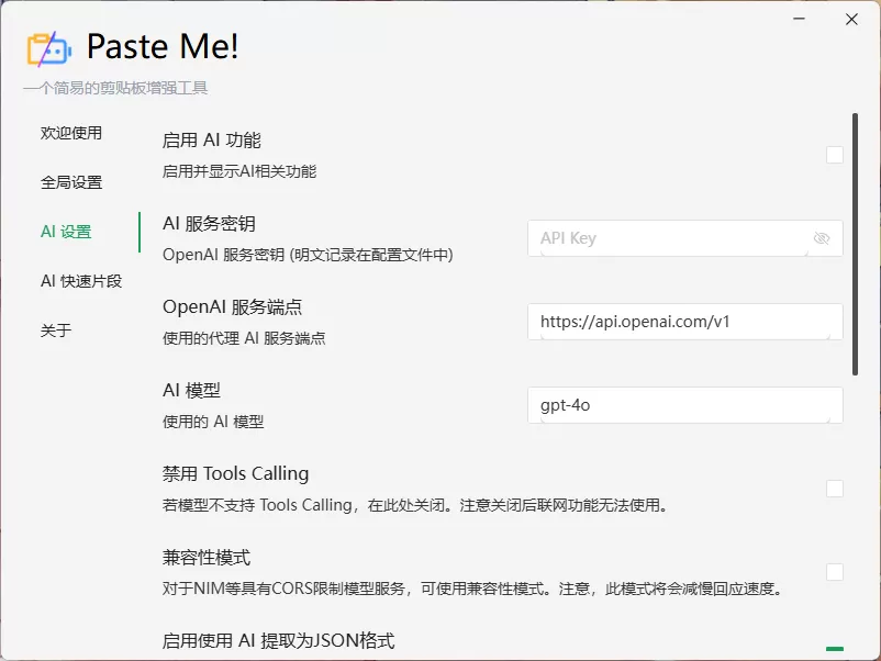 AI剪贴板工具 Paste Me! v1.2.4