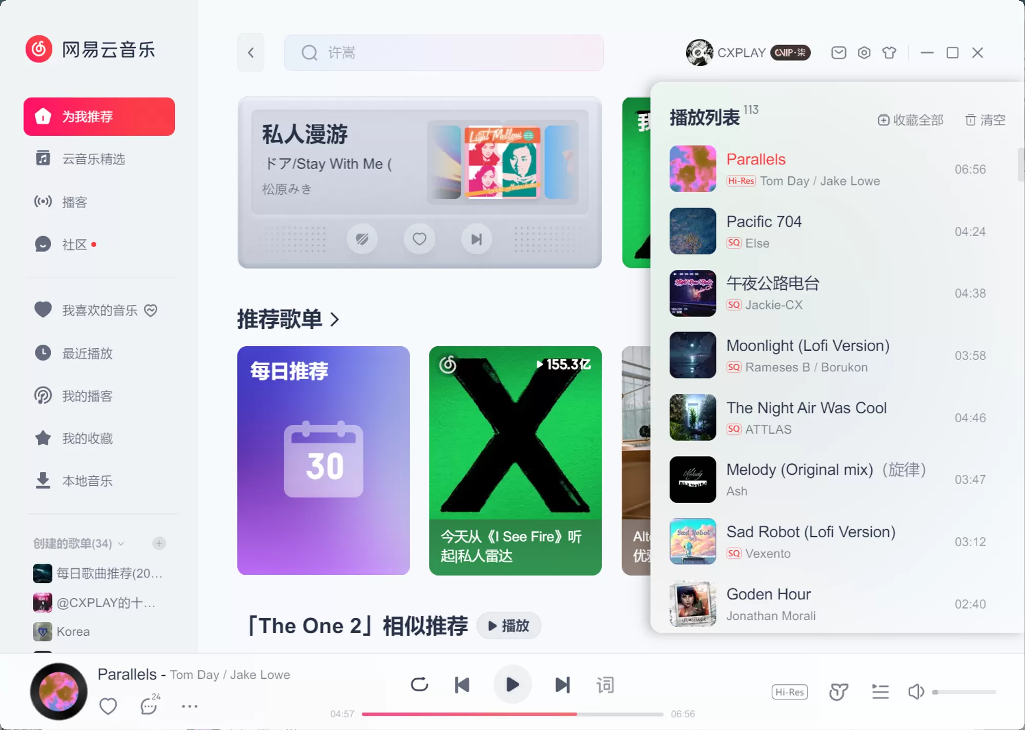 网易云音乐PC版 v3.1.20.204558 绿色便携版