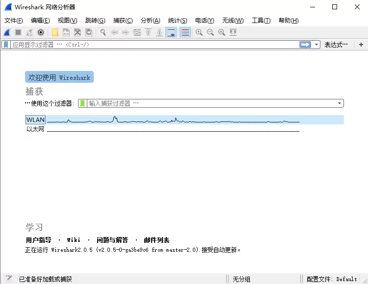 网络抓包工具 Wireshark v4.6.0 中文便携版-系统达人