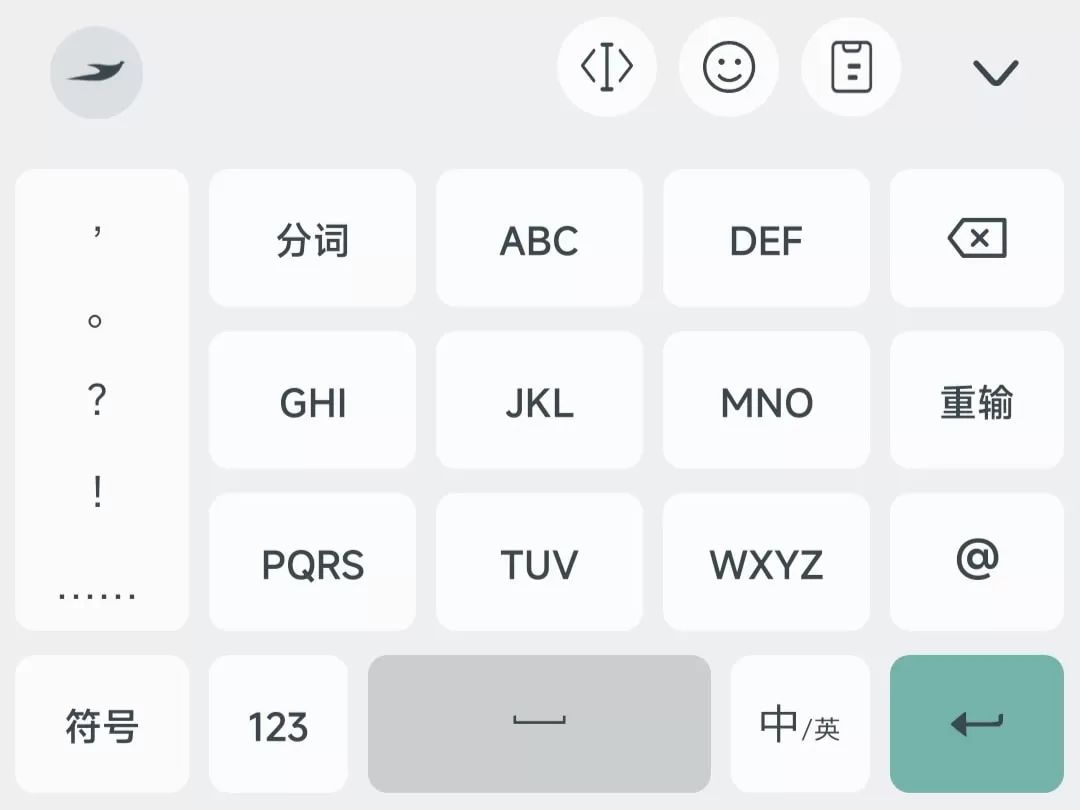 开源手机输入法 语燕输入法 YuyanIme v20250815-系统达人