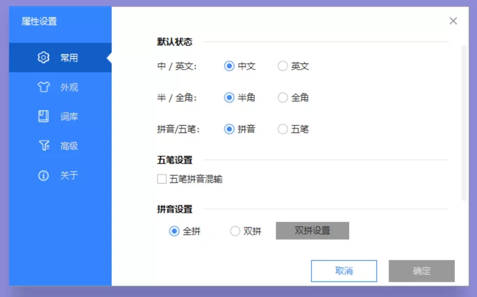 卡饭输入法 v1.0.0.308 官方电脑版