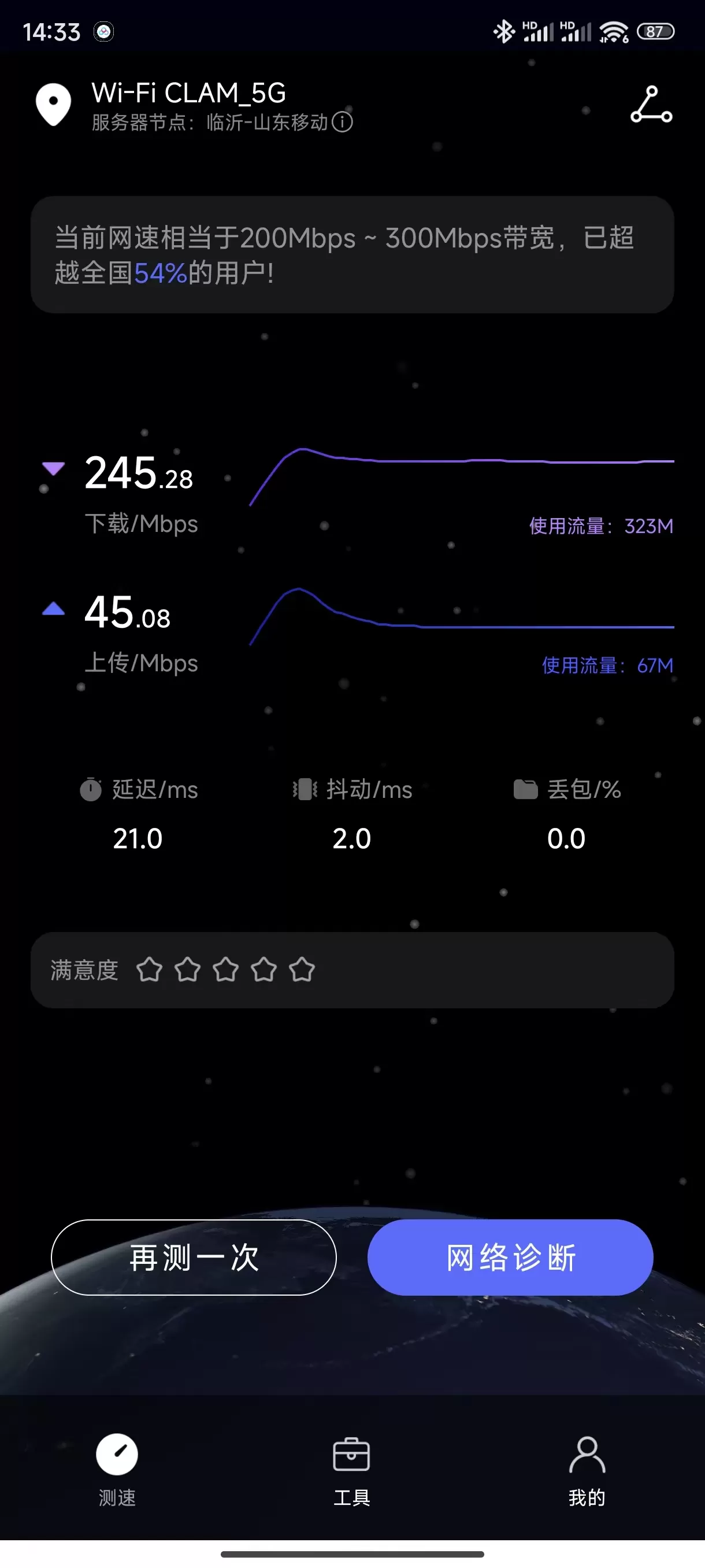 华为花瓣测速APP v4.9.0.119 免费纯净无广告