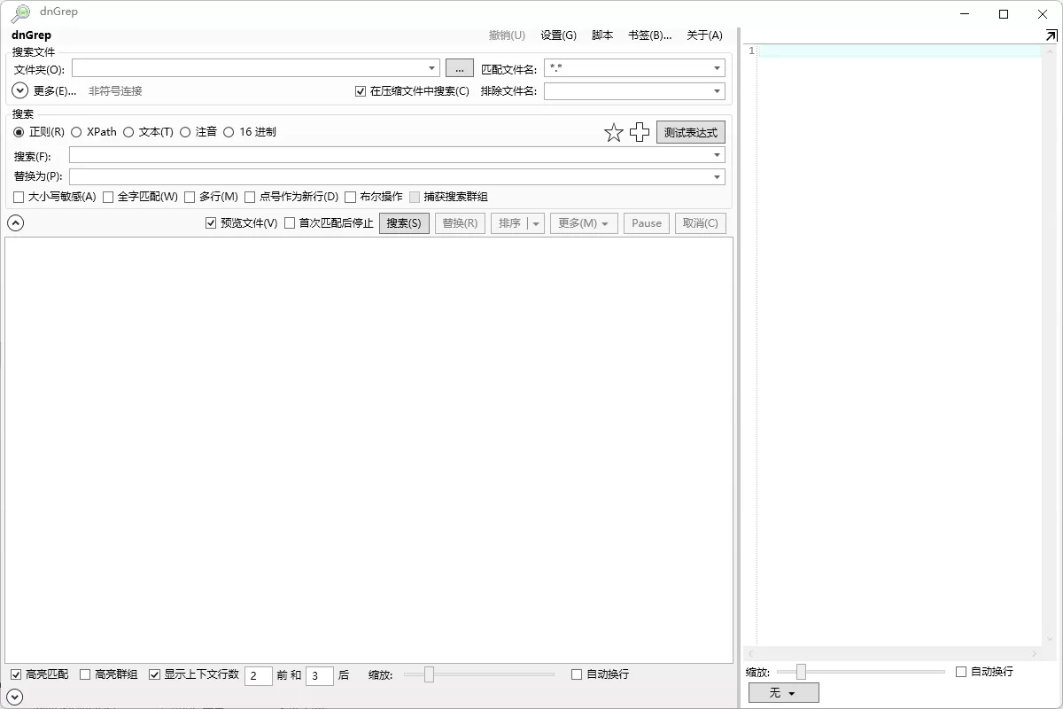 文件搜索工具 dnGrep v4.6.7.0 绿色版-系统达人