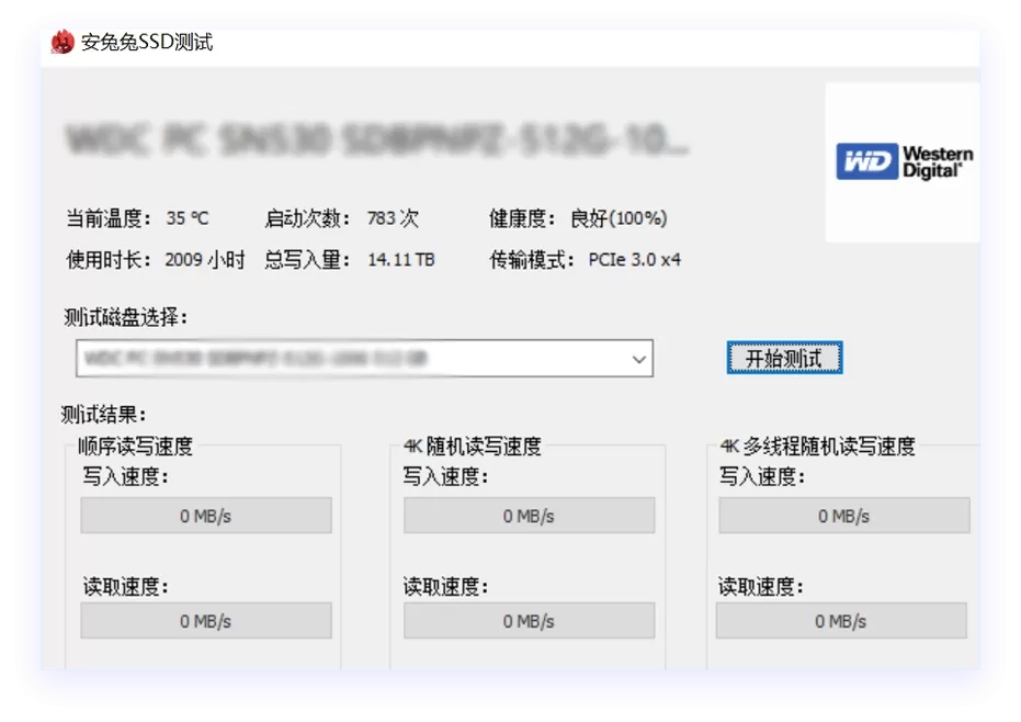 安兔兔SSD v1.0.3 单文件版-系统达人