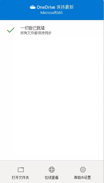 Microsoft OneDrive v25.130.0706.0004