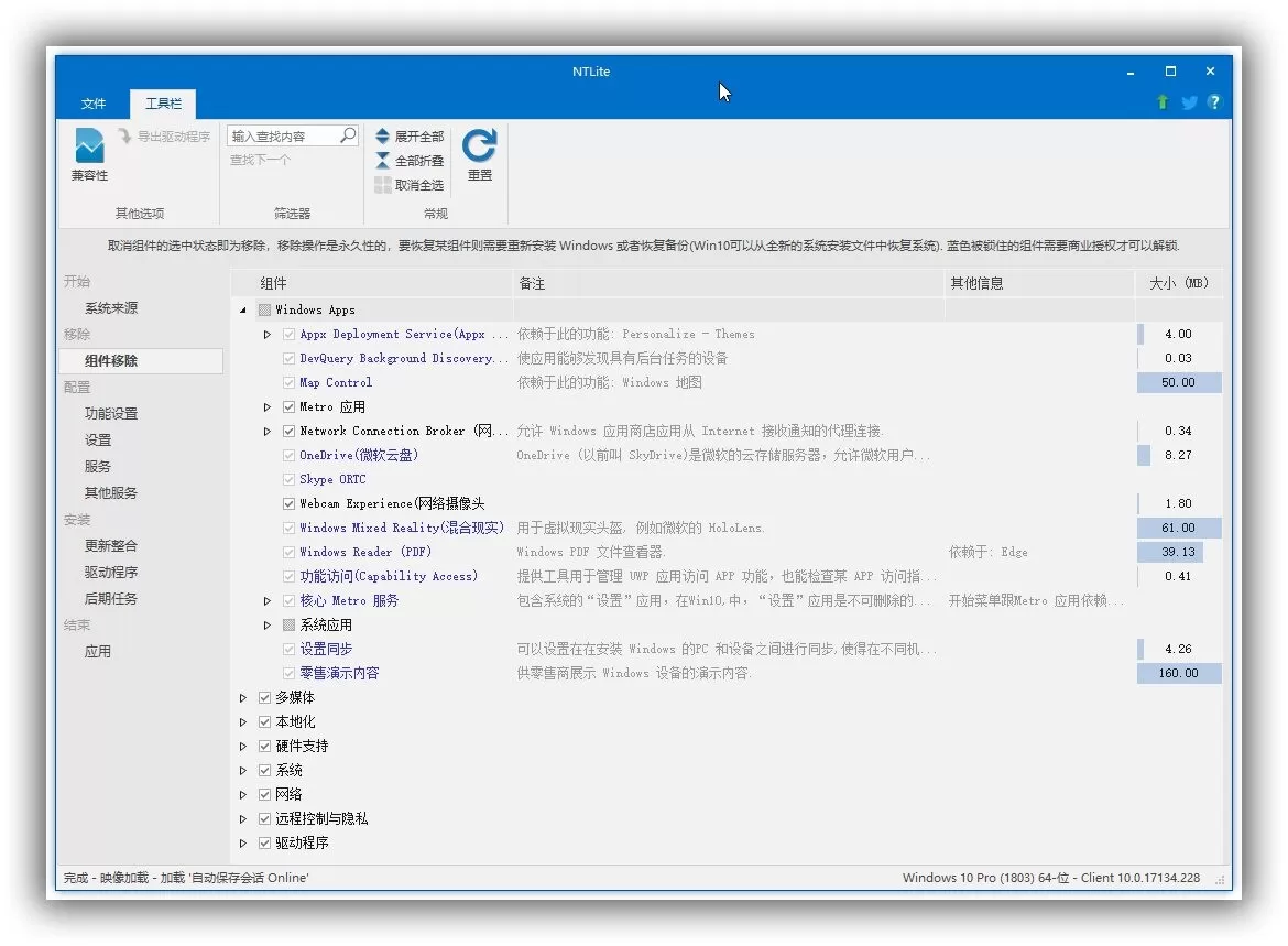 系统精简定制工具 NTLite v2025.10.10640 (附破解版)-系统达人
