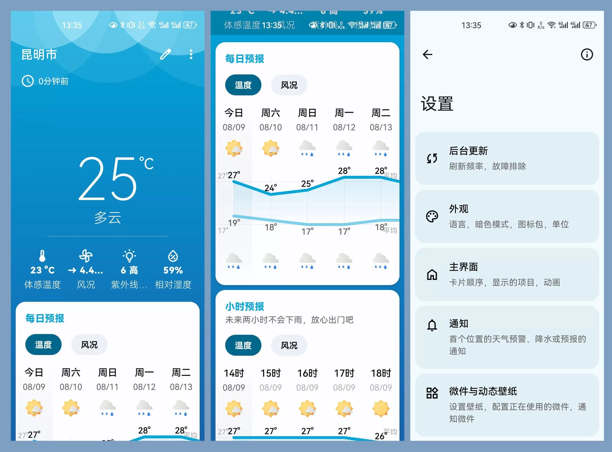 免费无广告天气软件APP | Breezy Weather v6.0.11