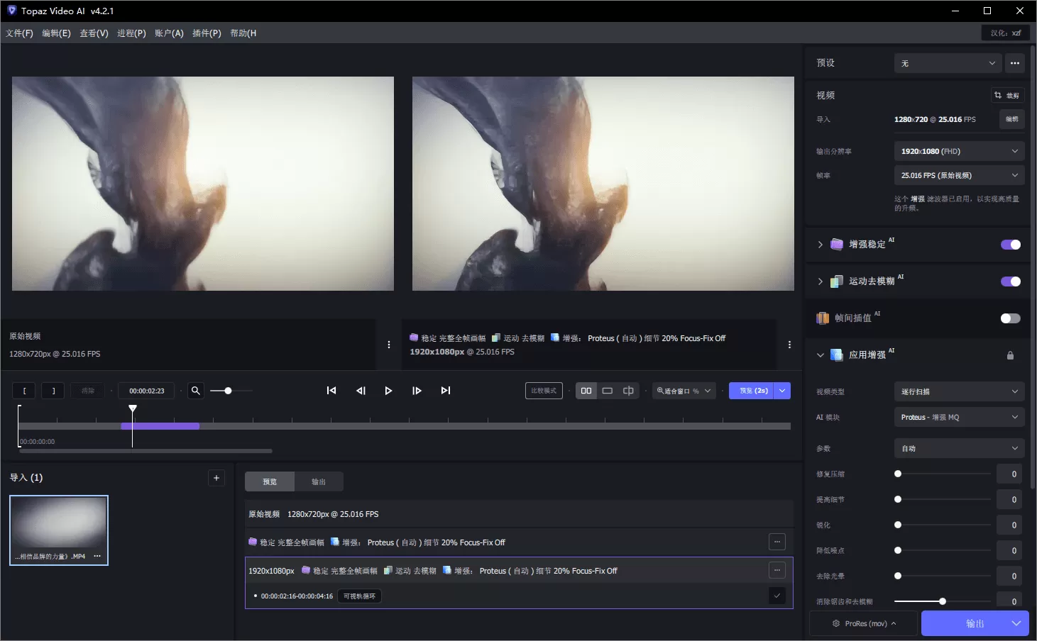 Topaz Video AI破解版(视频修复软件) v7.1.5-系统达人
