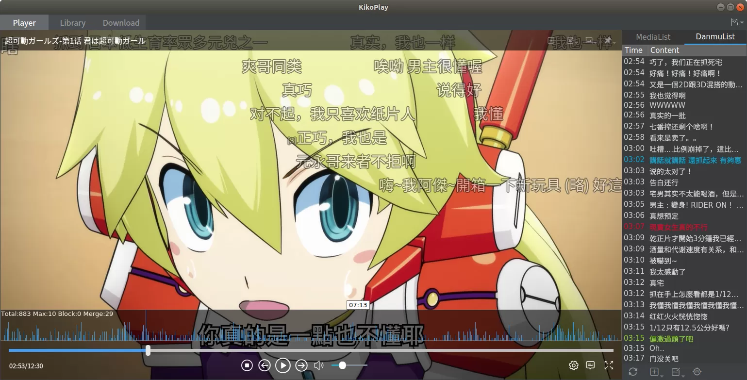 全功能弹幕播放器 | KikoPlay v2.0.0官方便携版