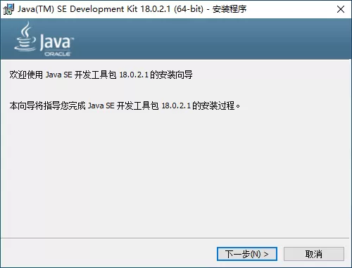 JAVA开发环境 Java SE Development Kit (JDK) 合集