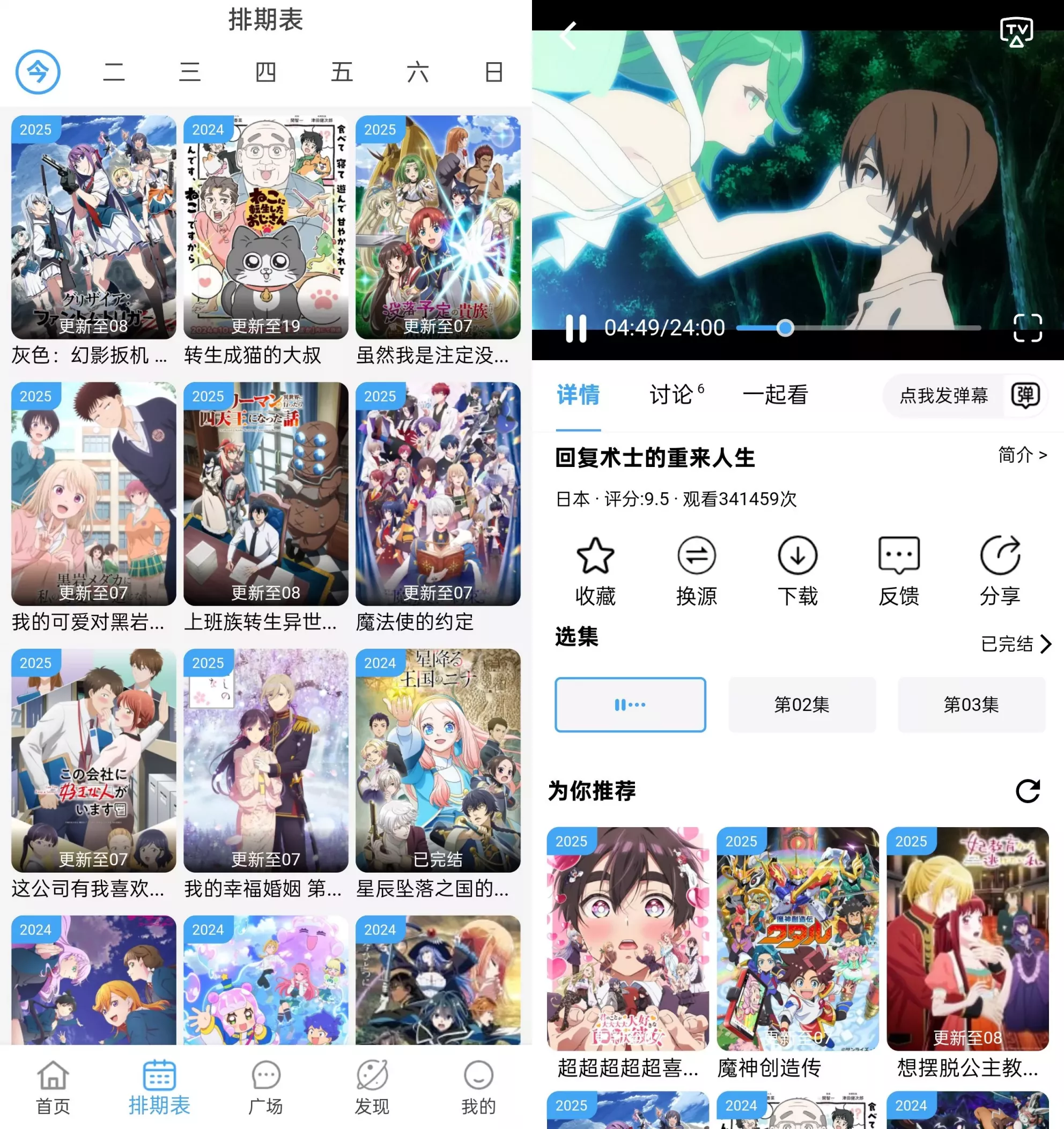 NyaFun动漫APP v4.1.8 去广告精简版-系统达人