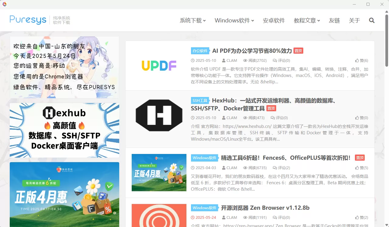 开源免费网页打包工具 PakePlus v1.0.6