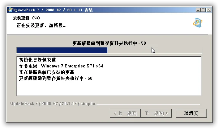 UpdatePack7R2 25.10.15 | WIN7更新补丁包