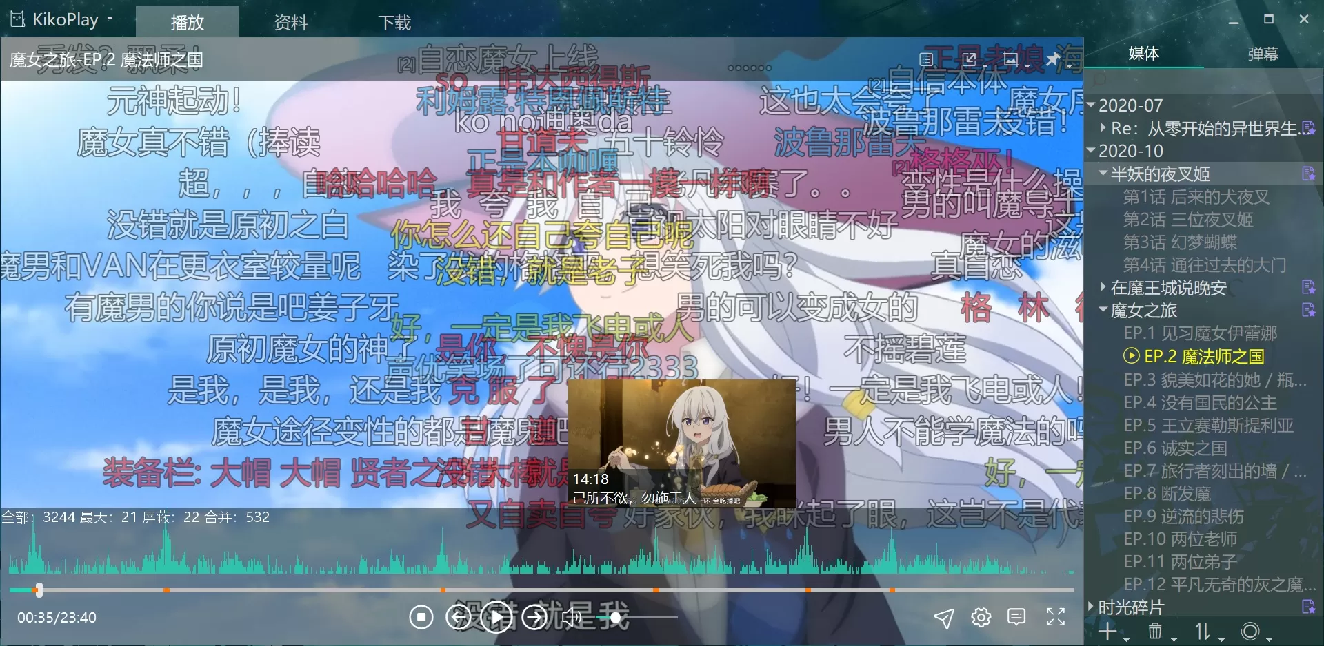 全功能弹幕播放器 | KikoPlay v2.0.0官方便携版-系统达人