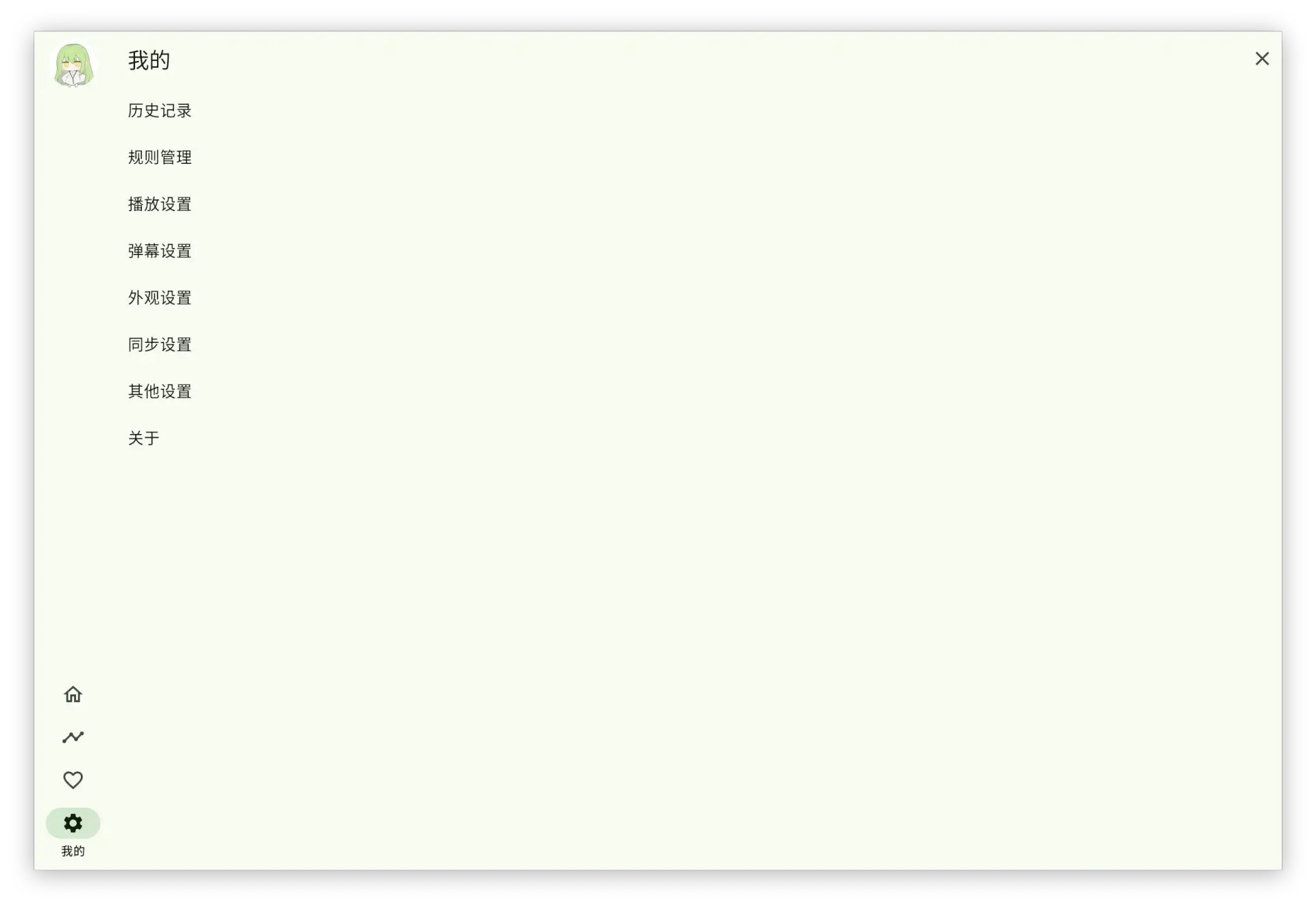 番剧采集与在线观看 Kazumi v1.8.2