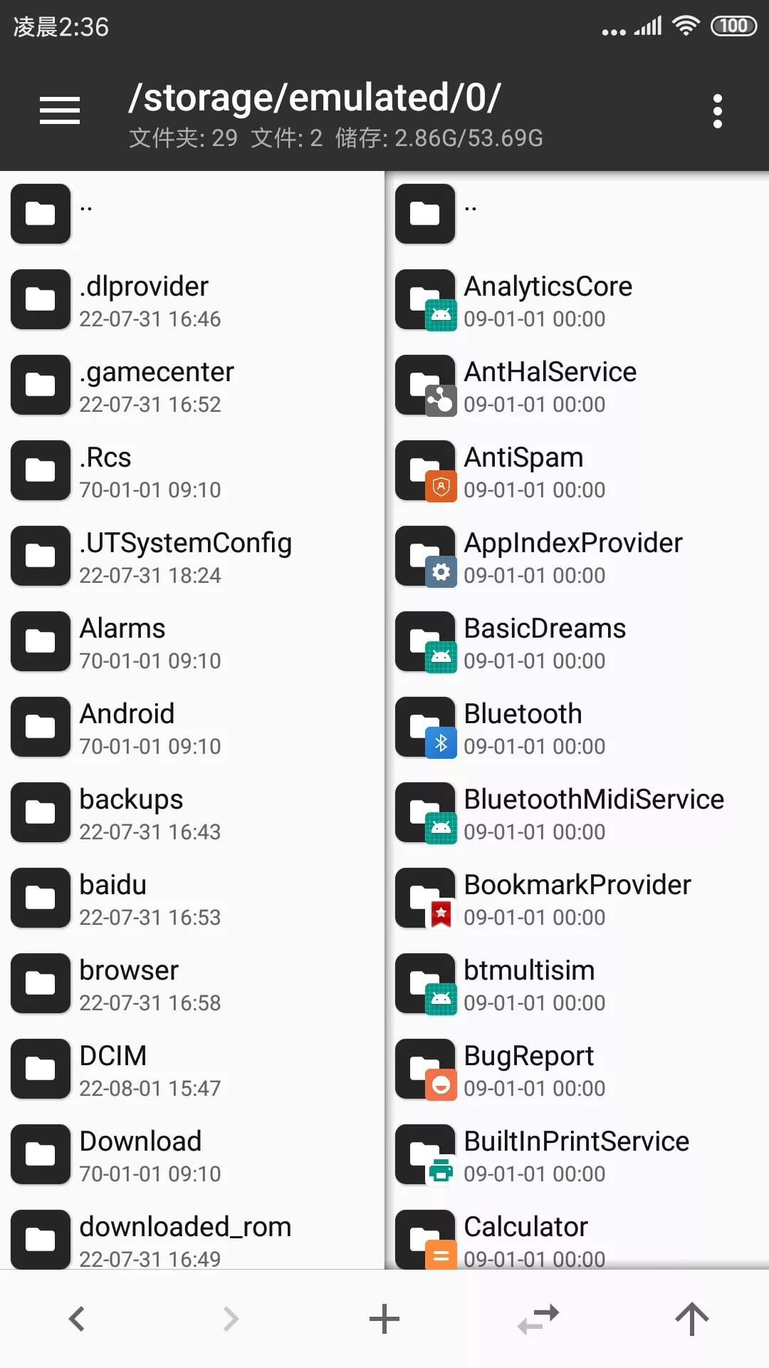 安卓逆向修改神器 MT管理器 v2.19.1-系统达人