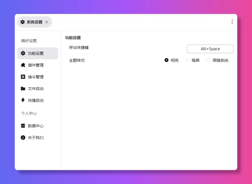 AI工具条 FocusAny v0.8.0-系统达人