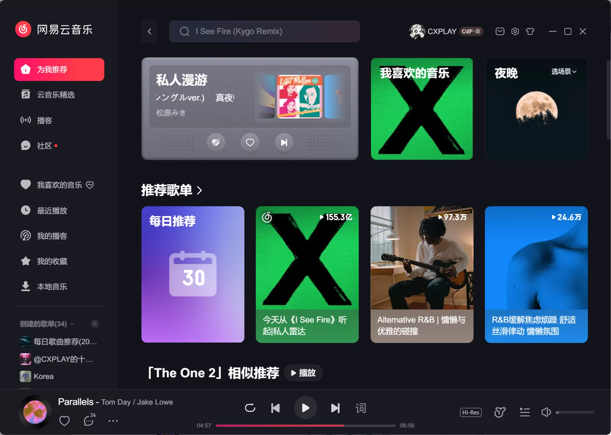 网易云音乐PC版 v3.1.20.204558 绿色便携版