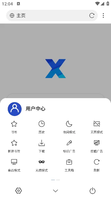 X浏览器安卓最新版v5.3.1 APP谷歌版-系统达人