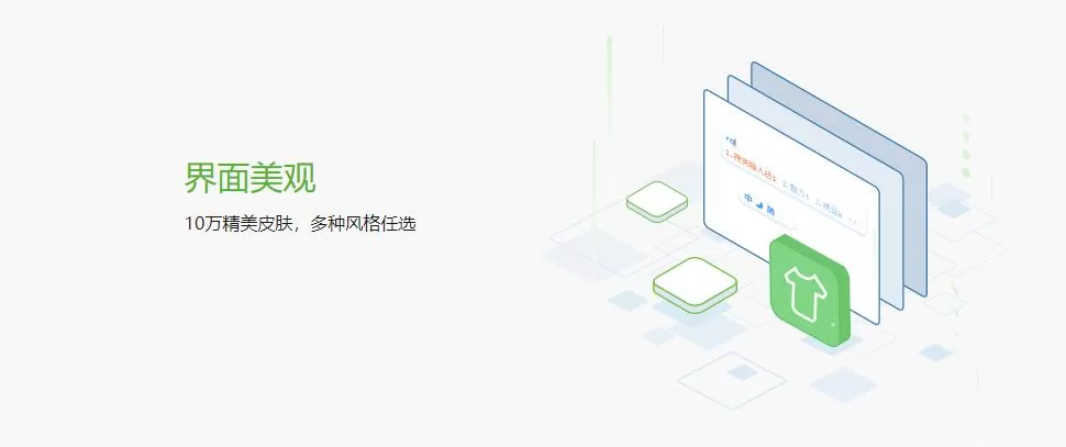 搜狗五笔输入法5.5d v2 –去广告版