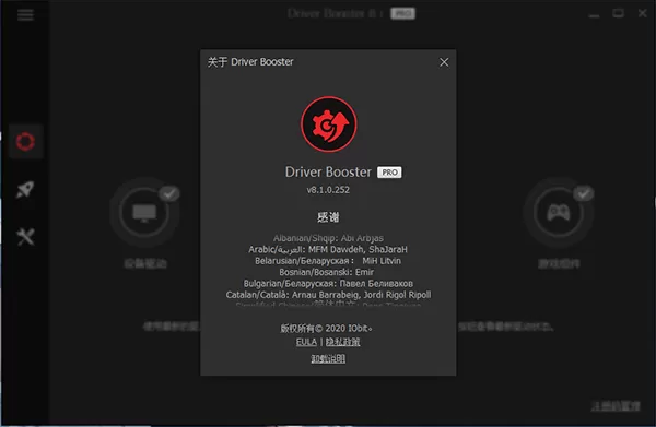 驱动更新 IObit Driver Booster PRO v13.0.0.138 破解版