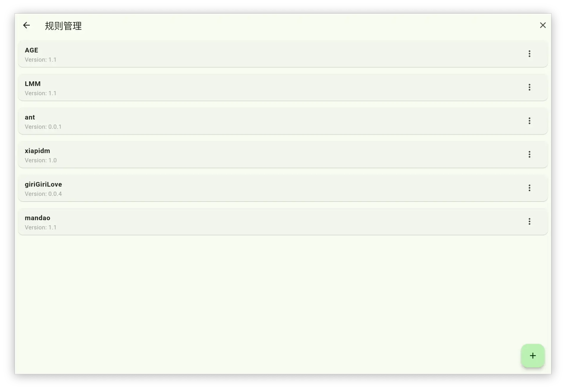 番剧采集与在线观看 Kazumi v1.8.2