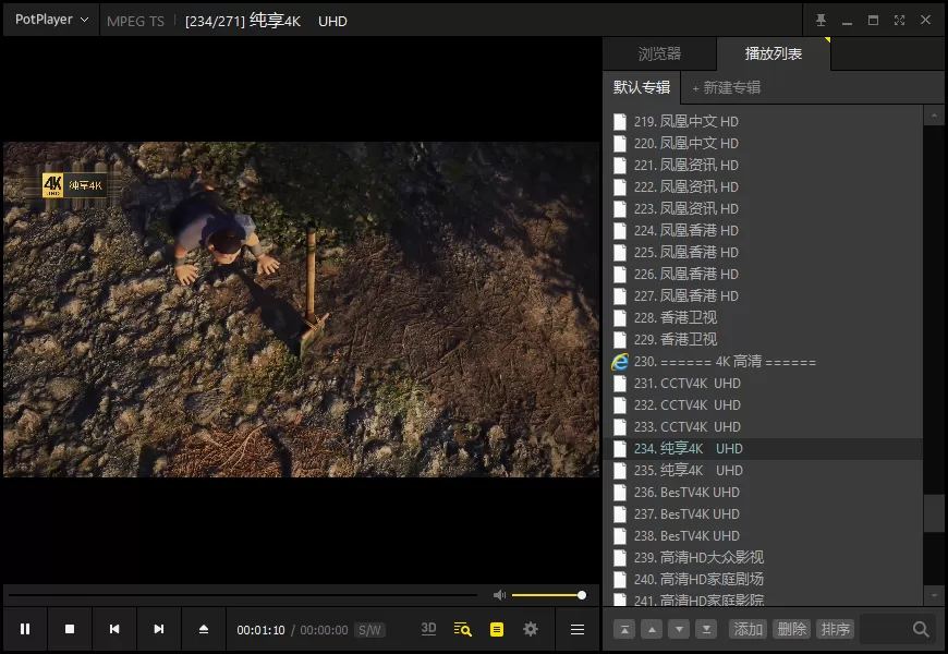视频播放器 PotPlayer 250909(1.7.22611) 去广告绿色版-系统达人
